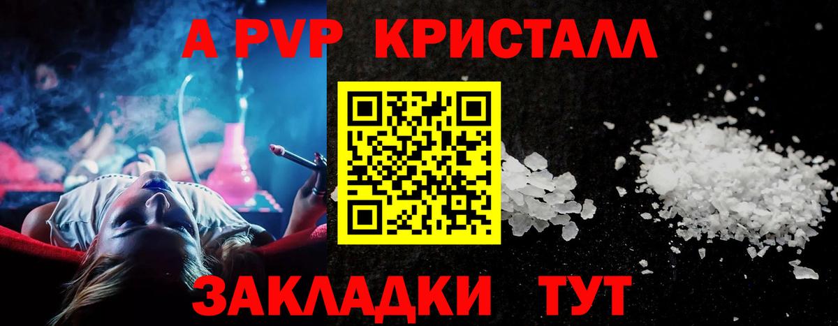 APVP мука Саранск