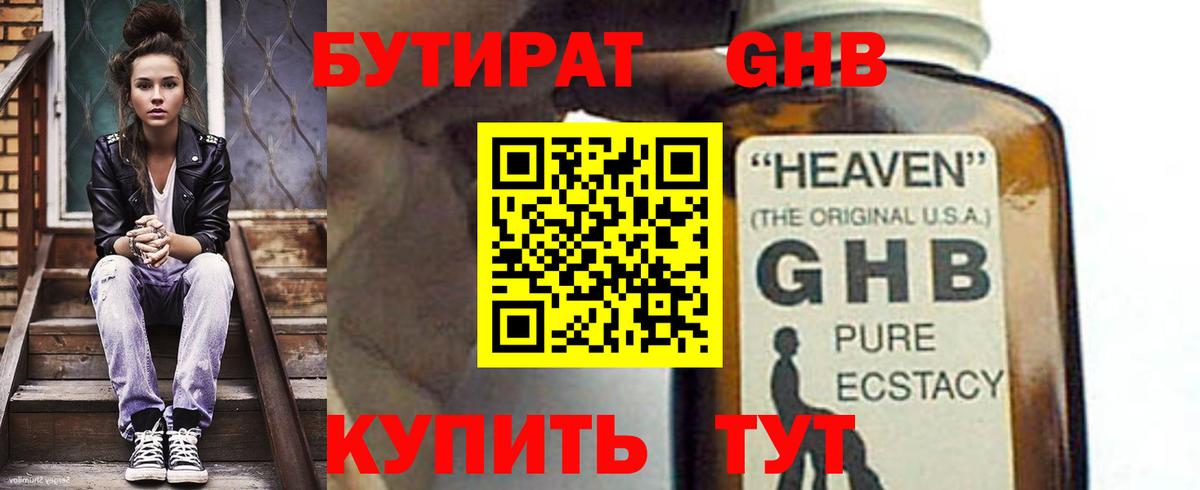 Бутират оксана  Вход с VPN  Саранск 