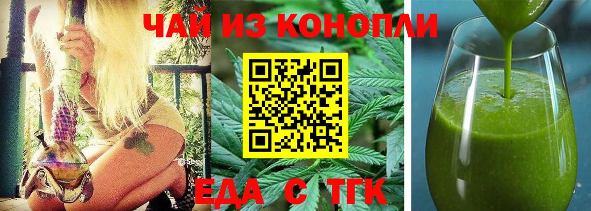 Саранск  Cannafood марихуана  Вход с VPN 
