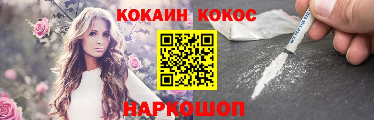 Кокаин VHQ  где продают   Саранск  Вход с VPN 