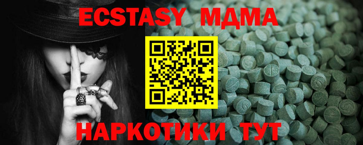 Ecstasy VHQ Саранск