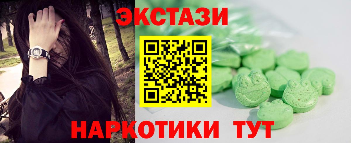 Ecstasy  Ecstasy ешки  Саранск  Вход с VPN  Экстази Punisher 