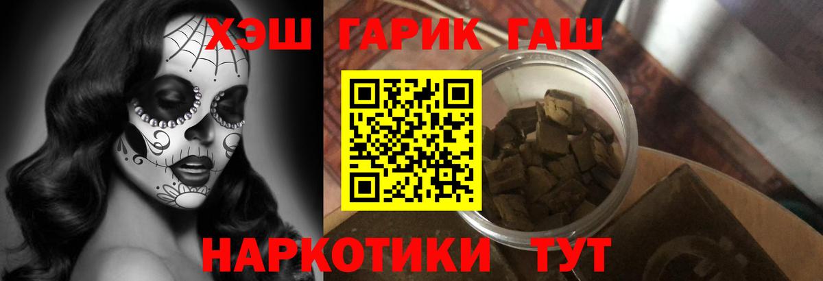 ГАШ  Вход с VPN  Саранск  где можно купить наркотик  Гашиш гашик  ГАШИШ VHQ 