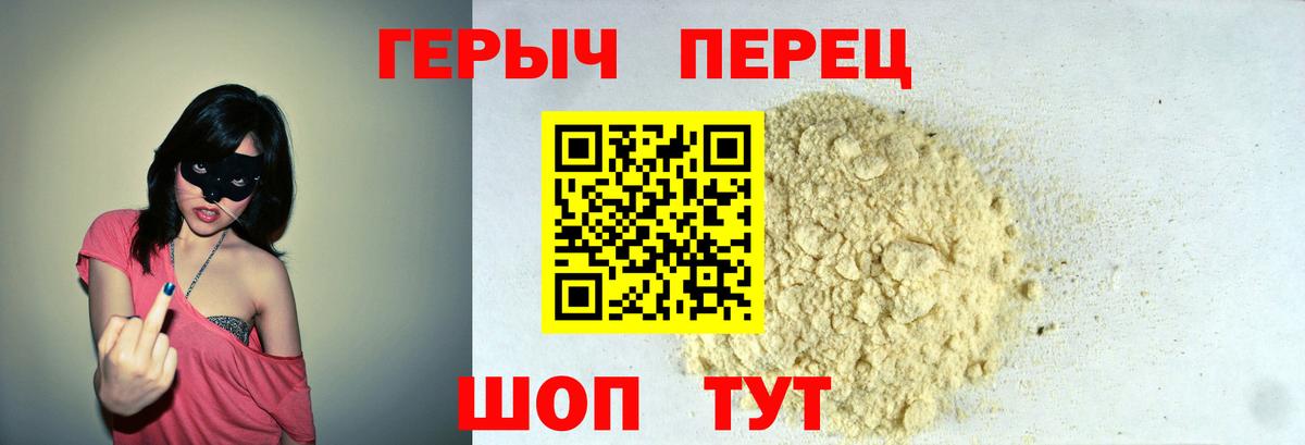 Саранск  ГЕРОИН герыч  Вход с VPN 