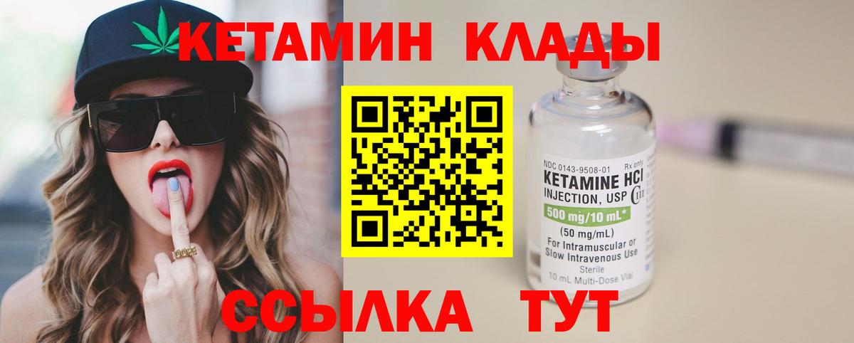 Саранск  darknet состав  Вход с VPN  КЕТАМИН ketamine 