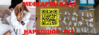 мефедрон мука Севастополь