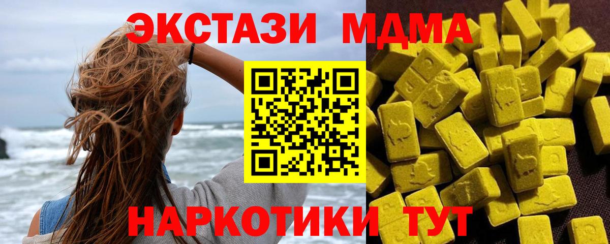 MDMA  Вход с VPN  MDMA crystal  Саранск  МДМА кристаллы 