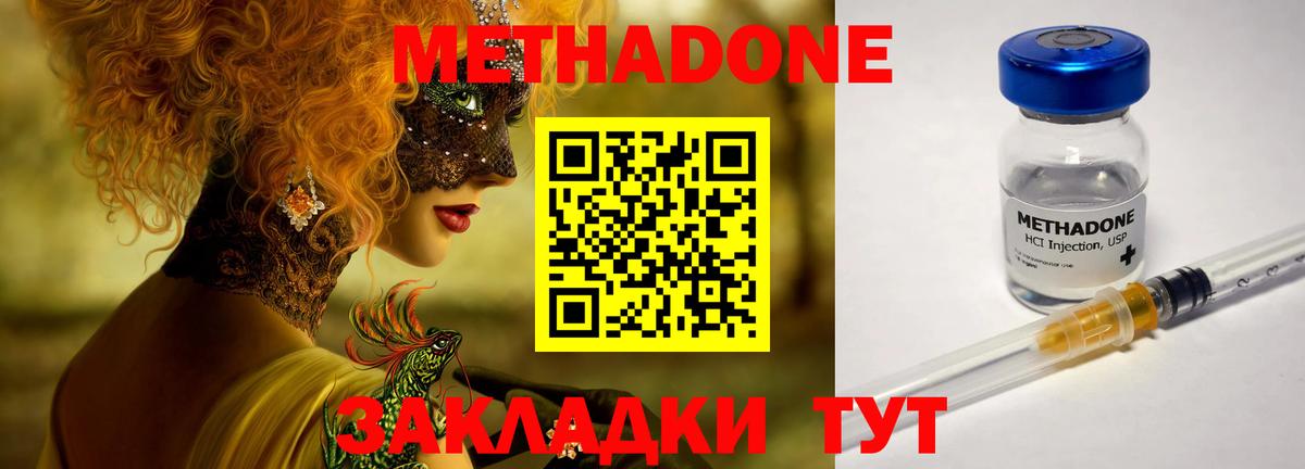   ссылка  Метадон кристалл  Саранск  Вход с VPN  МЕТАДОН белоснежный 