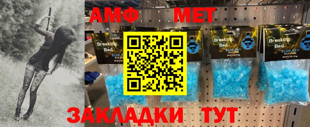 Метамфетамин витя Саранск