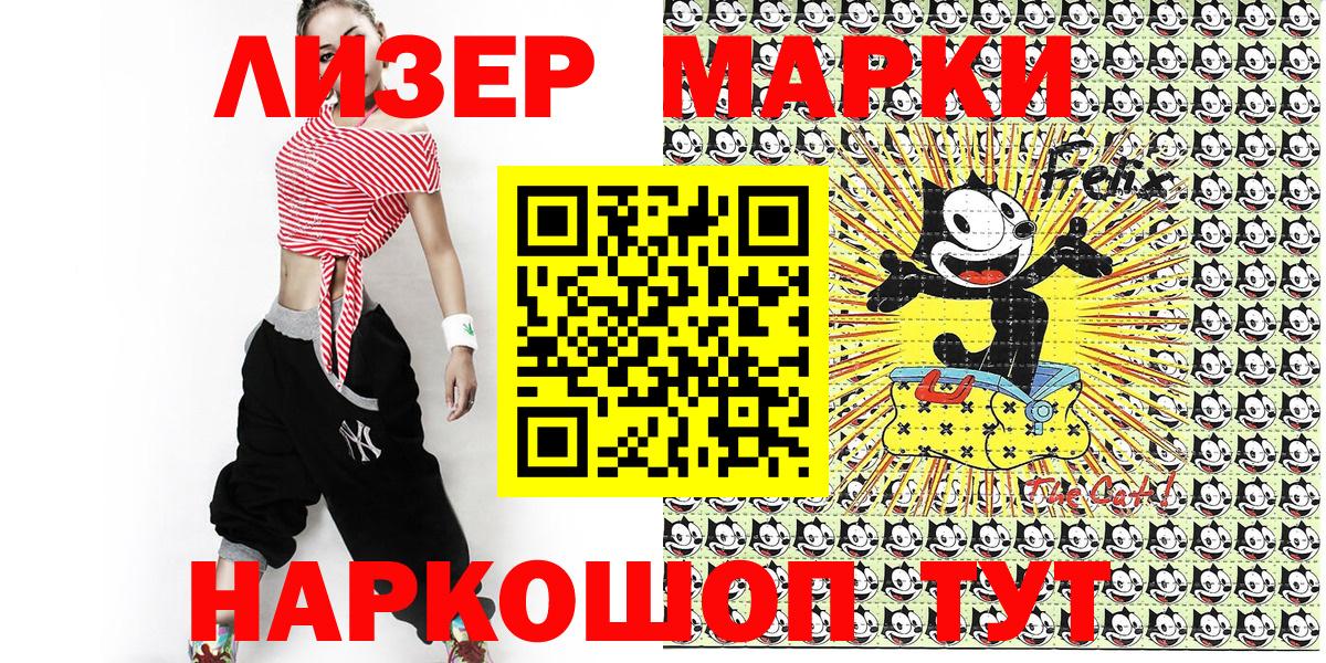 Саранск  купить наркотик  Вход с VPN  Марки N-bome 1500мкг 