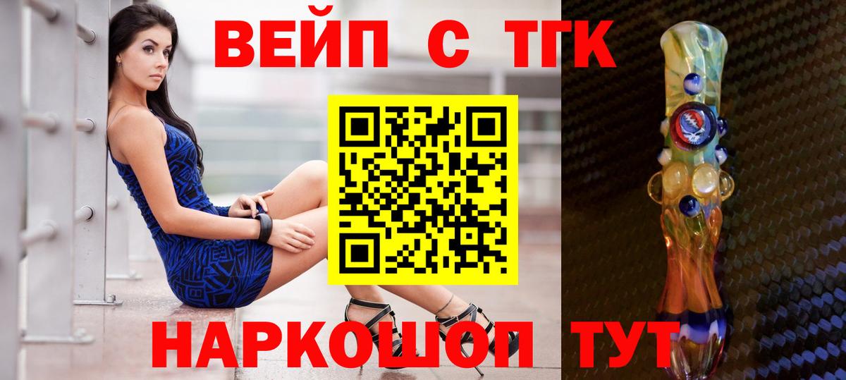 Дистиллят ТГК THC oil  где продают   Саранск  Дистиллят ТГК вейп с тгк  Вход с VPN 