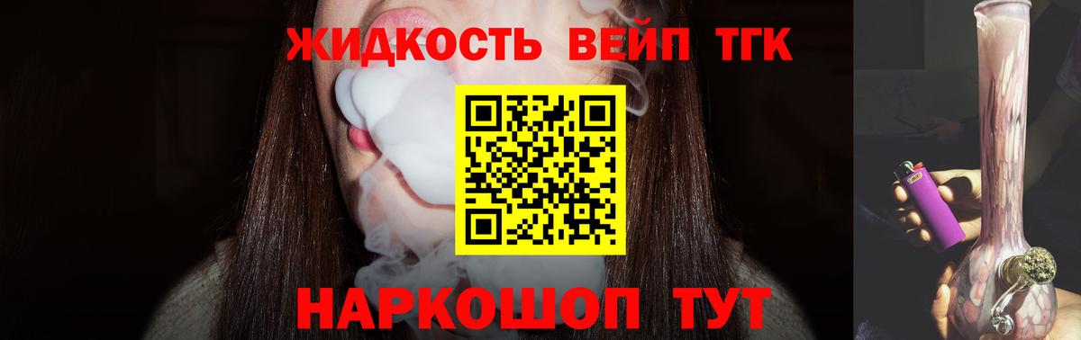 ТГК концентрат Саранск