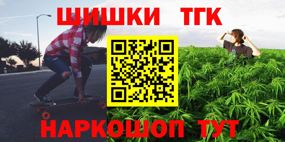 МАРИХУАНА White Widow Саранск